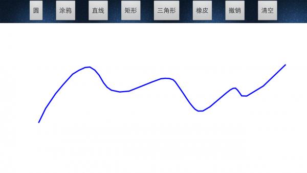 多功能画板 v6.0.2