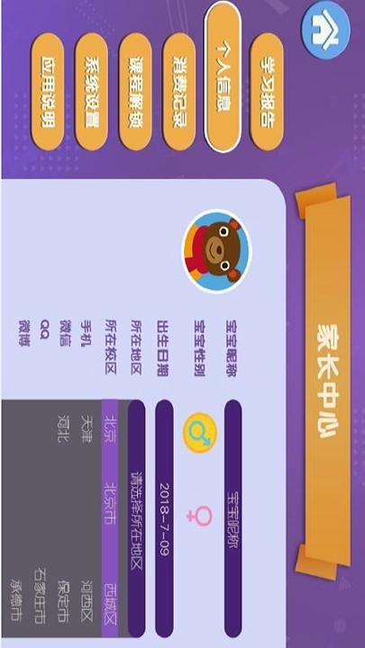 魔数小奇兵 v6.1.1