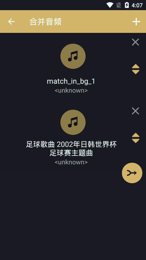 分割音乐 v6.4.3