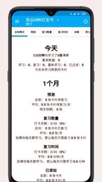 Anki志愿版 v4.5.2