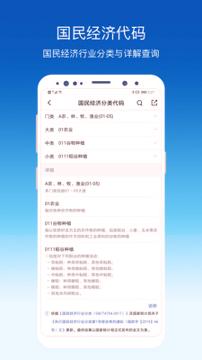 环评云助手 v4.2.4