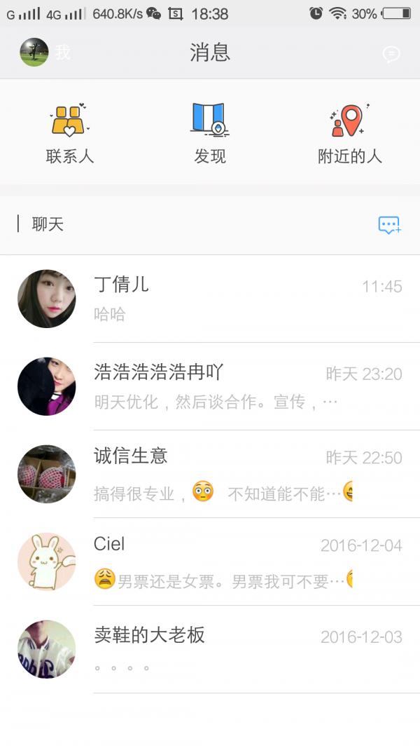 渭南市高校助手 v3.1.3