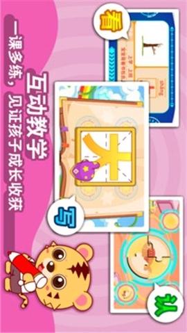 幼儿园识字早教 v5.0.2