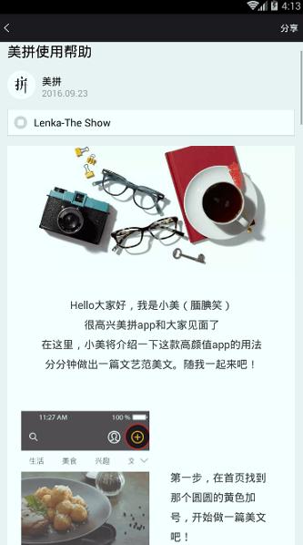 音乐相册大全 v4.0.2