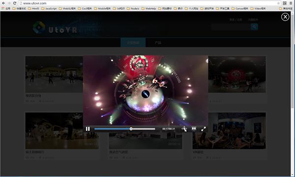 UtoVR全景播放器 v4.0.4