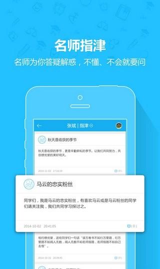 名师辅导班 v3.5.3