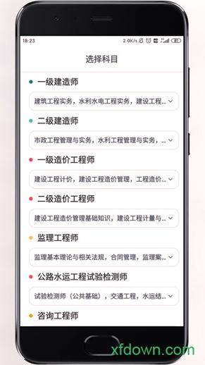 建考 v6.5.3