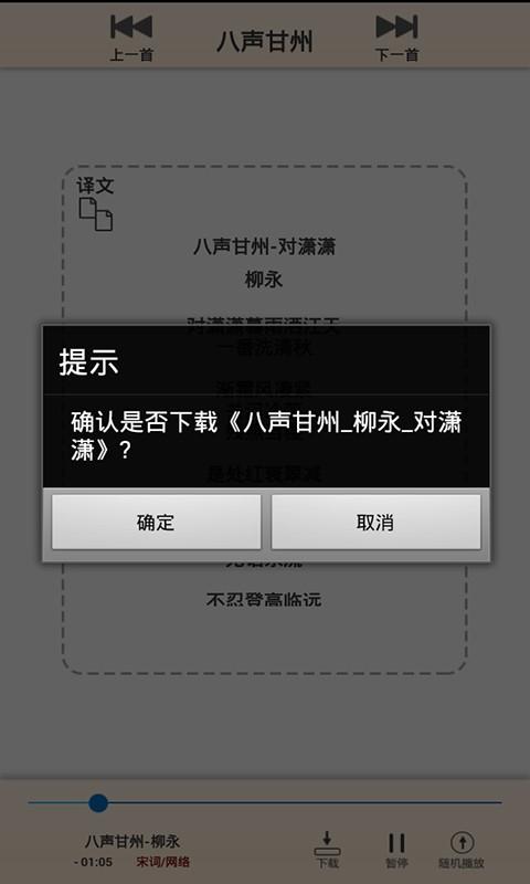小天才宋词 v6.0.2