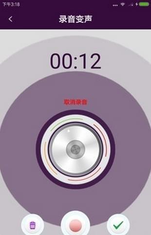 酷我变声器 v4.3.1
