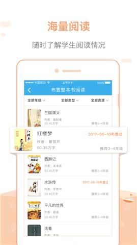 一米阅读老师 v3.1.2