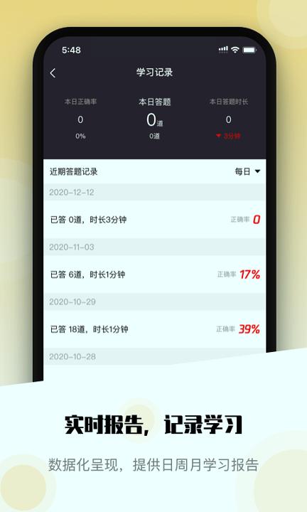 编导自习室 v6.5.3