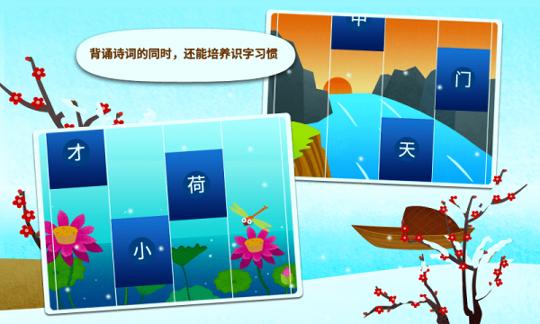 Chinese rhythm v4.1.4
