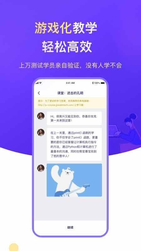 云图编程 v4.4.1
