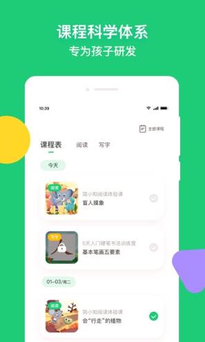 简小知AI课 v4.0.4