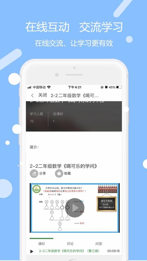 未来学苑 v5.3.1