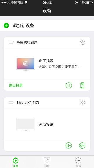 电视果 v4.4.1
