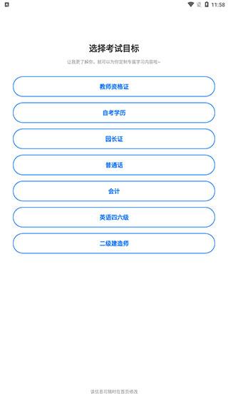 思鸿网校正式版 v5.3.4