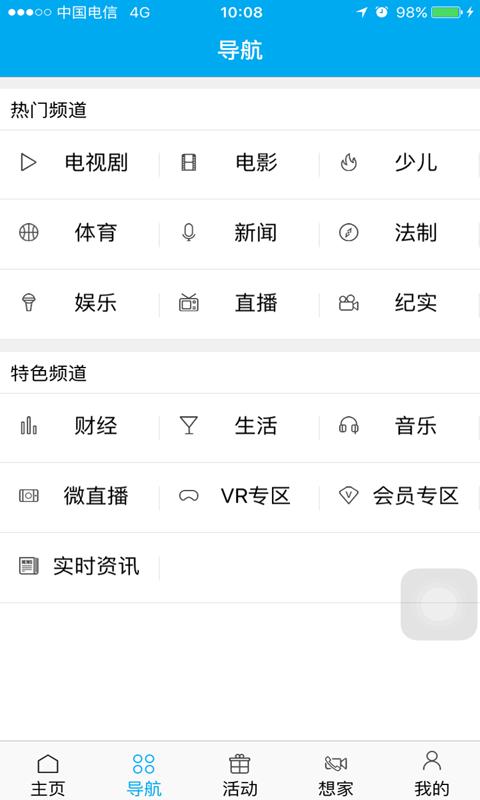 超清手机视频 v3.5.1