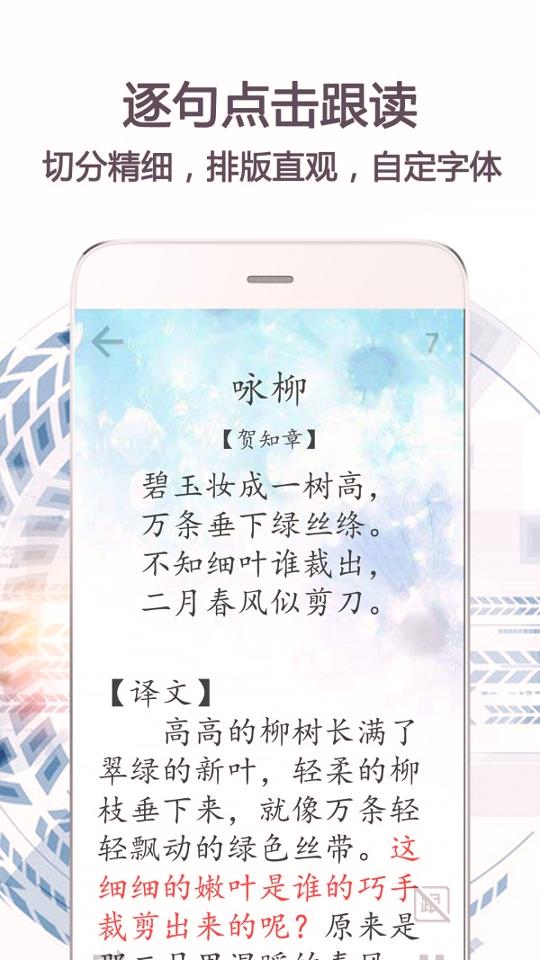 朗诵天堂 v4.1.2