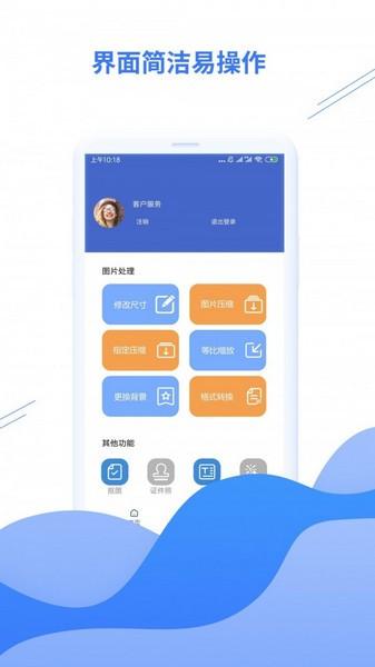 智能压缩图片 v5.1.2