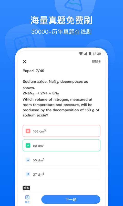 小站国际教育 v5.0.3