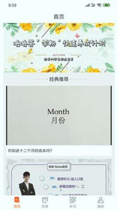 咯咯答教师端 v5.2.1