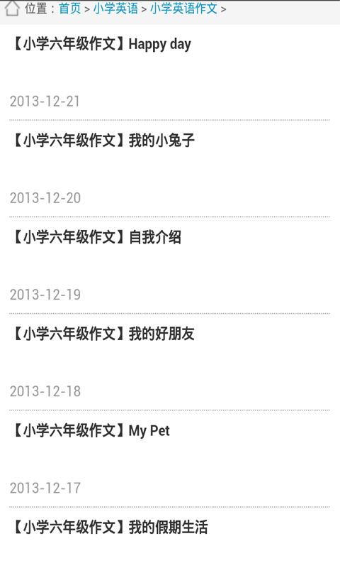 小学生英语作文大全 v4.0.1