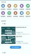环宇博睿教育 v4.4.4