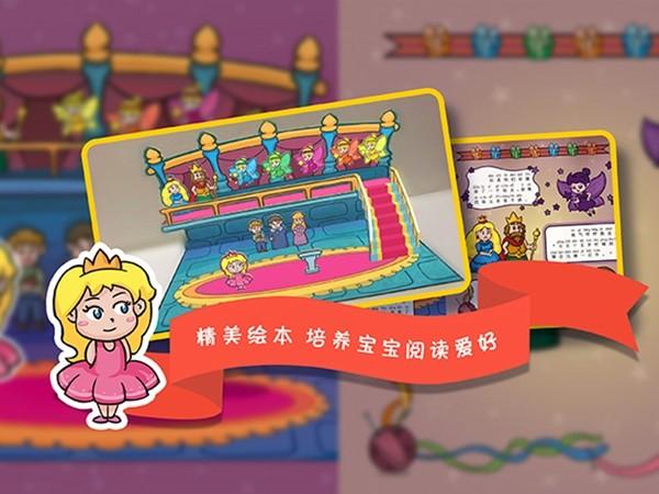 兜兜鼠动画绘本 v6.5.3