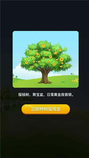 趣种树 v3.1.4