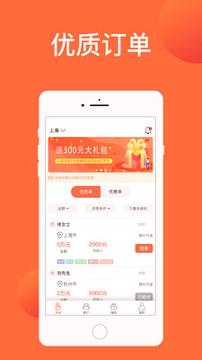 天天抢单 v6.2.1