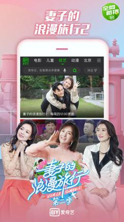 爱奇艺9.7.0版本 v6.1.2