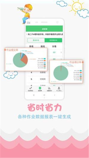学科网APP v3.2.4