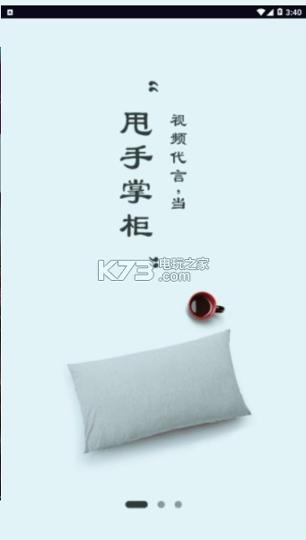 出彩短视频 v6.4.2