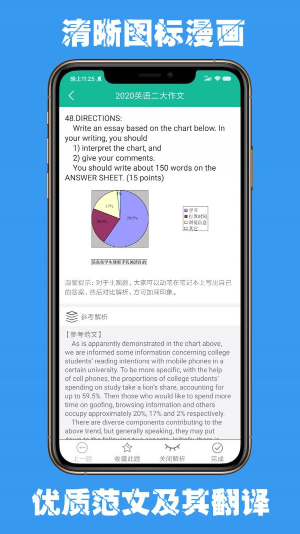 考研英语宝 v4.1.2