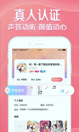 听音 v4.2.3