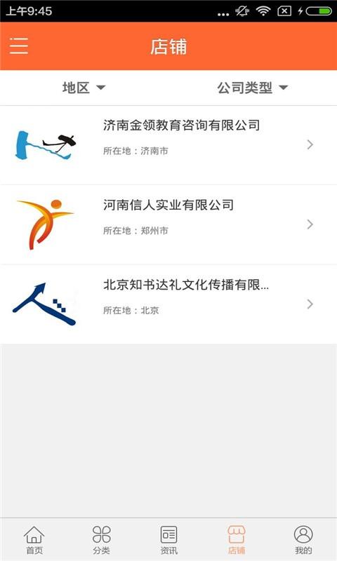 西北教育培训 v4.0.2