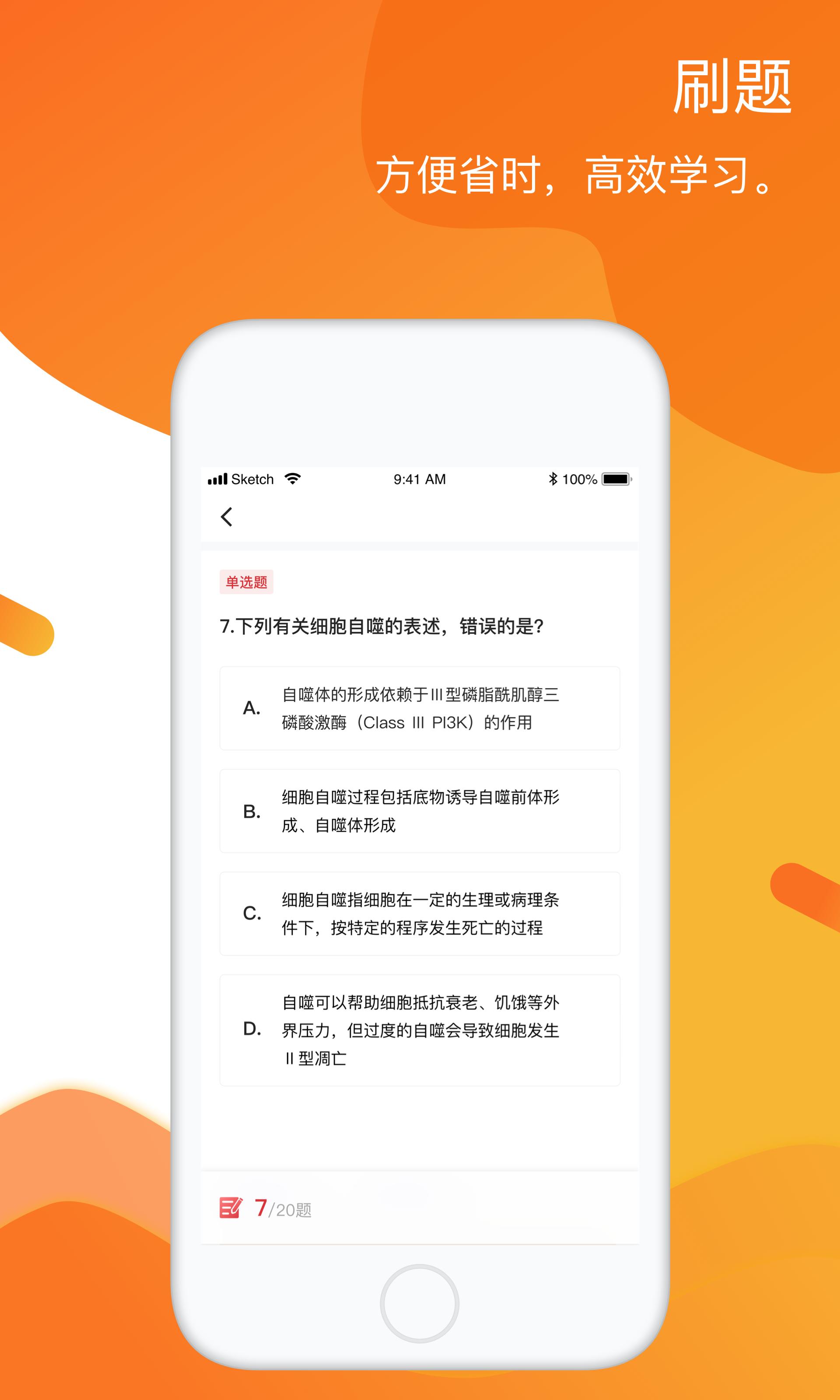 华图军考王 v5.5.3