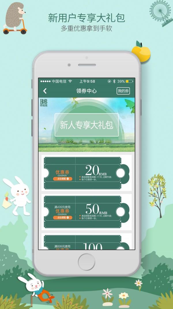 荷柏瑞 v3.4.1