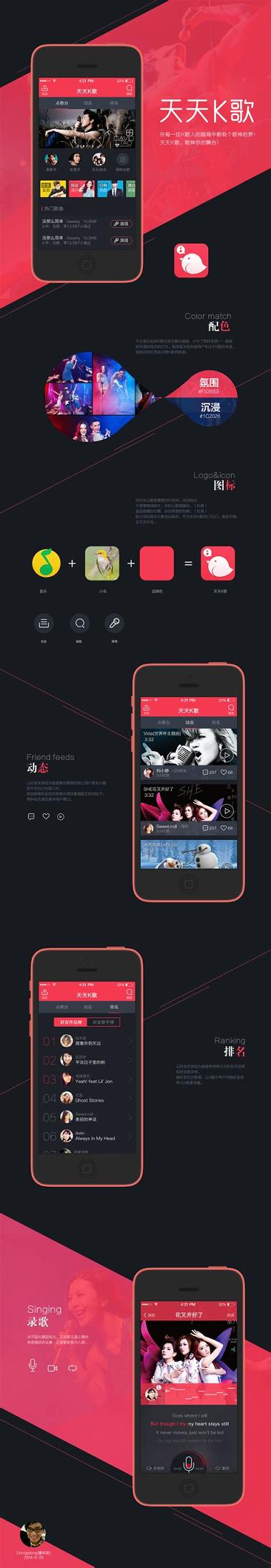 全民K歌APP v5.0.3