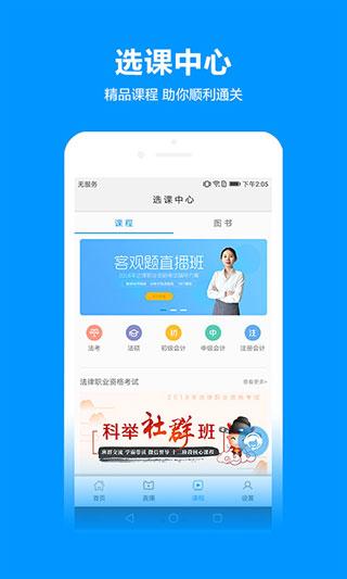 独角兽教育 v5.1.4