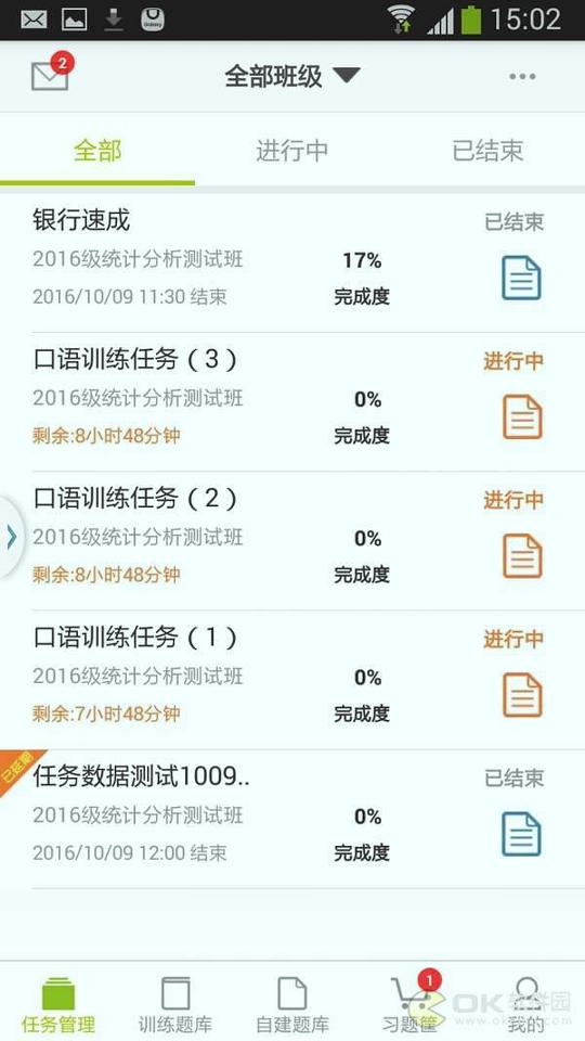 FiF口语训练 v4.1.2