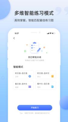 羊驼日语单词 v3.5.1