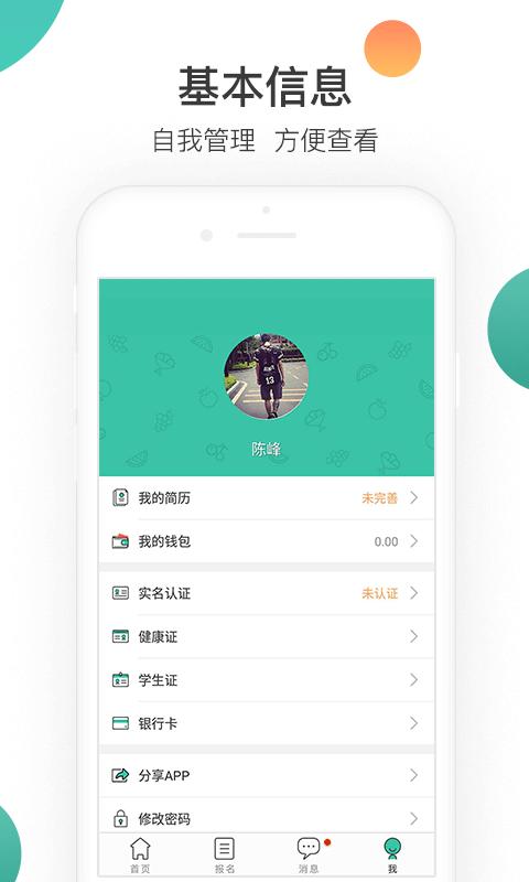 小劳招聘 v6.5.2