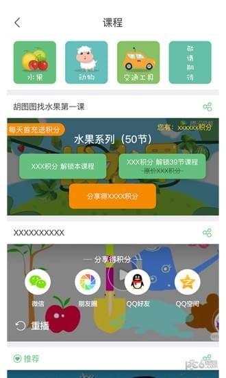 恐龙快乐英语 v3.5.1