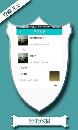 就医卫士医生端 v3.2.4