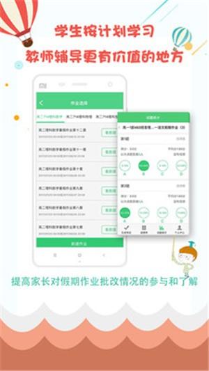 学科网APP v3.2.4