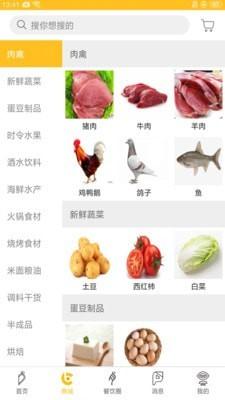 餐饮直通车 v5.2.2