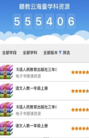 赣教云教学通2.0 v4.0.2