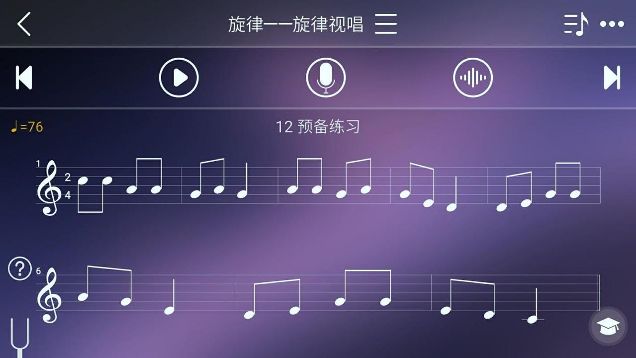 视唱练耳专家 v3.0.1